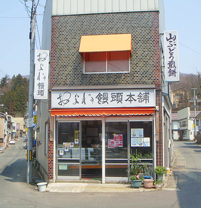 工藤菓子店